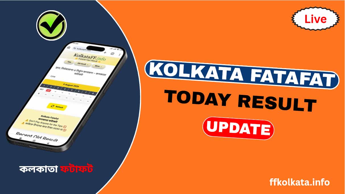 Kolkata Fatafat Today Result | কলকাতা ফটাফট ( Live Update )